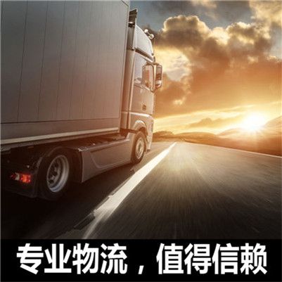 陽江到菏澤東明縣定點(diǎn)班線