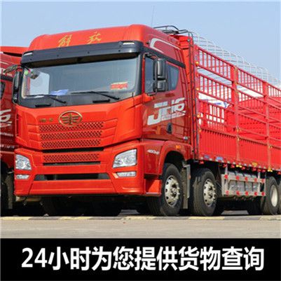 韶關(guān)到秦皇島盧龍縣貨運公司