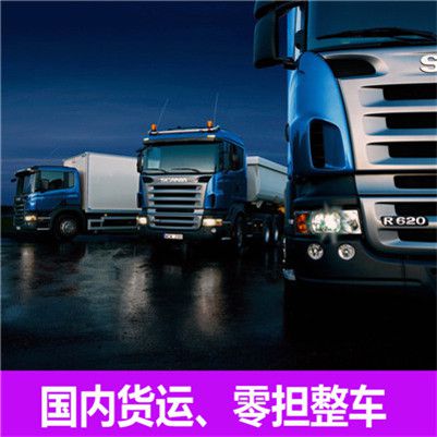 河源到桃園平鎮(zhèn)區(qū)物流公司