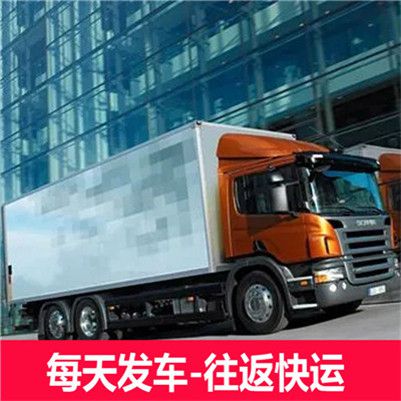 云浮到許昌貨運公司