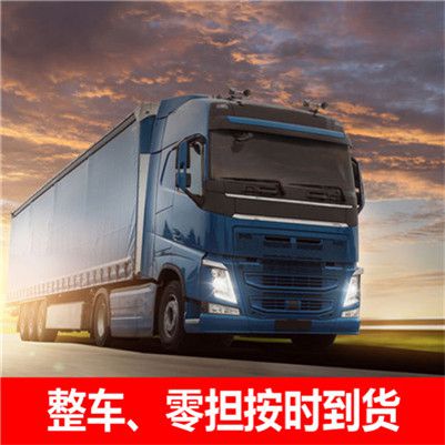 東莞到崇左天等縣貨運(yùn)公司