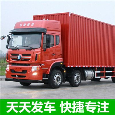 清遠(yuǎn)到晉城陽(yáng)城縣物流公司