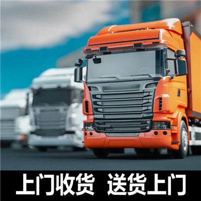 廣州到攀枝花鹽邊縣物流專線