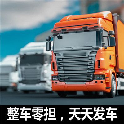 潮州到通化貨運(yùn)公司