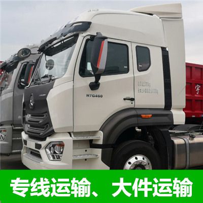 惠州到阜新細(xì)河區(qū)貨運(yùn)公司