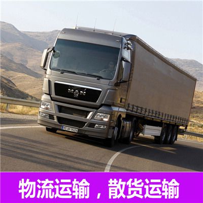 汕尾到隴南成縣貨運(yùn)公司