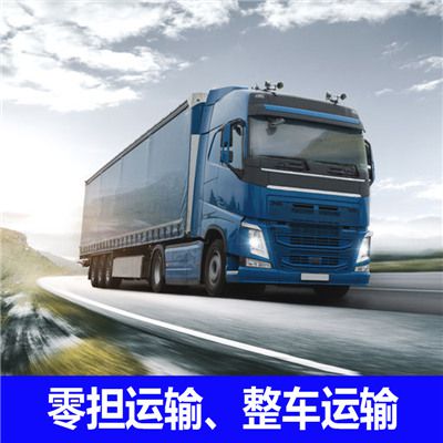 汕頭到樂陵市物流專線