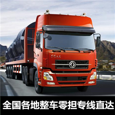 惠州到中山物流運(yùn)輸-惠州至中山車輛物流運(yùn)輸價(jià)格