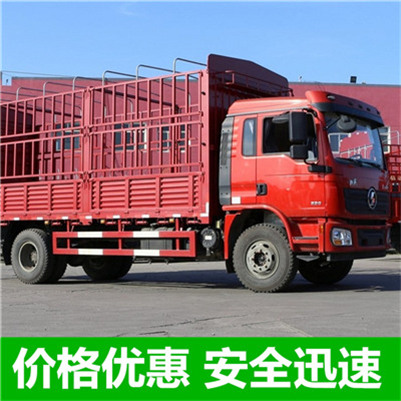 惠州到安順貨運物流公司-惠州到安順貨運信息部