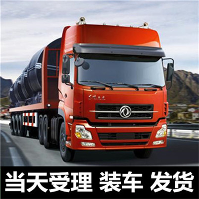 惠州到內(nèi)蒙古物流專線